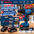 Bosch ชุดสุดคุ้ม สว่านกระแทกไร้สาย